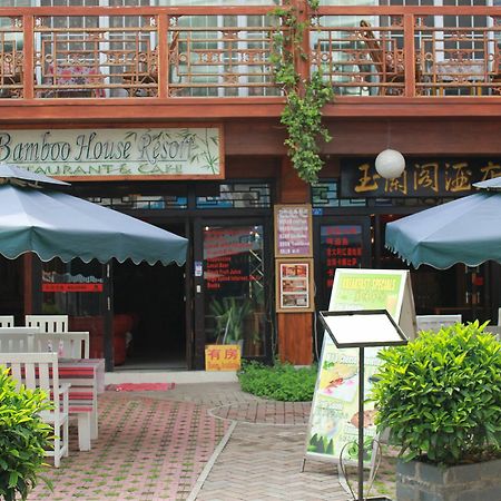 יאנג שואו Bamboo House Resort מראה חיצוני תמונה